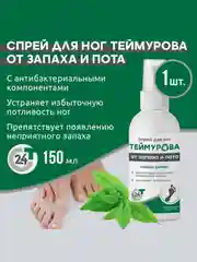 Спрей для ног Теймурова чайное дерево, от запаха и пота, 150 мл