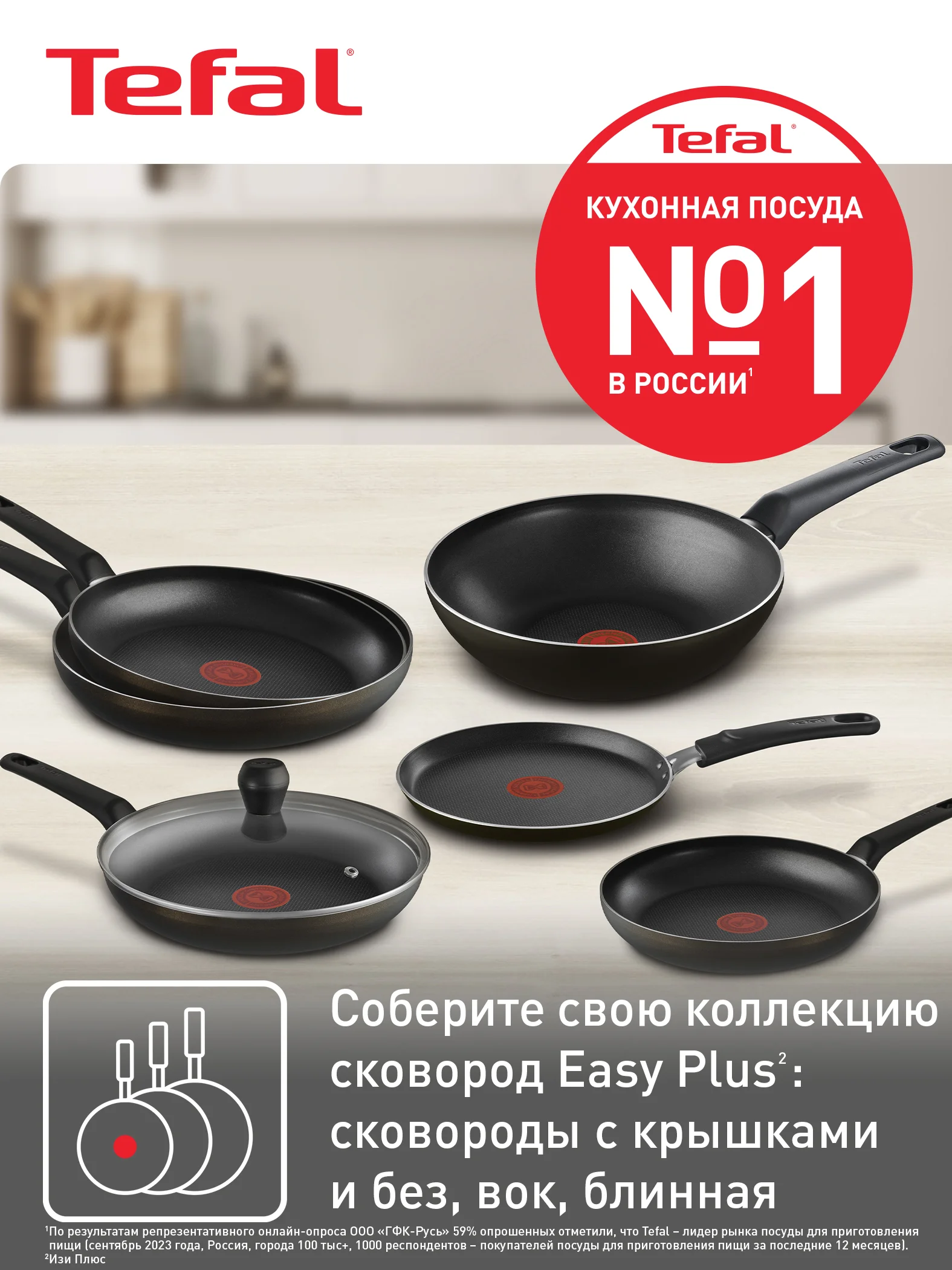 Черный cковорода с крышкой 24 см Tefal Easy Plus 04237924