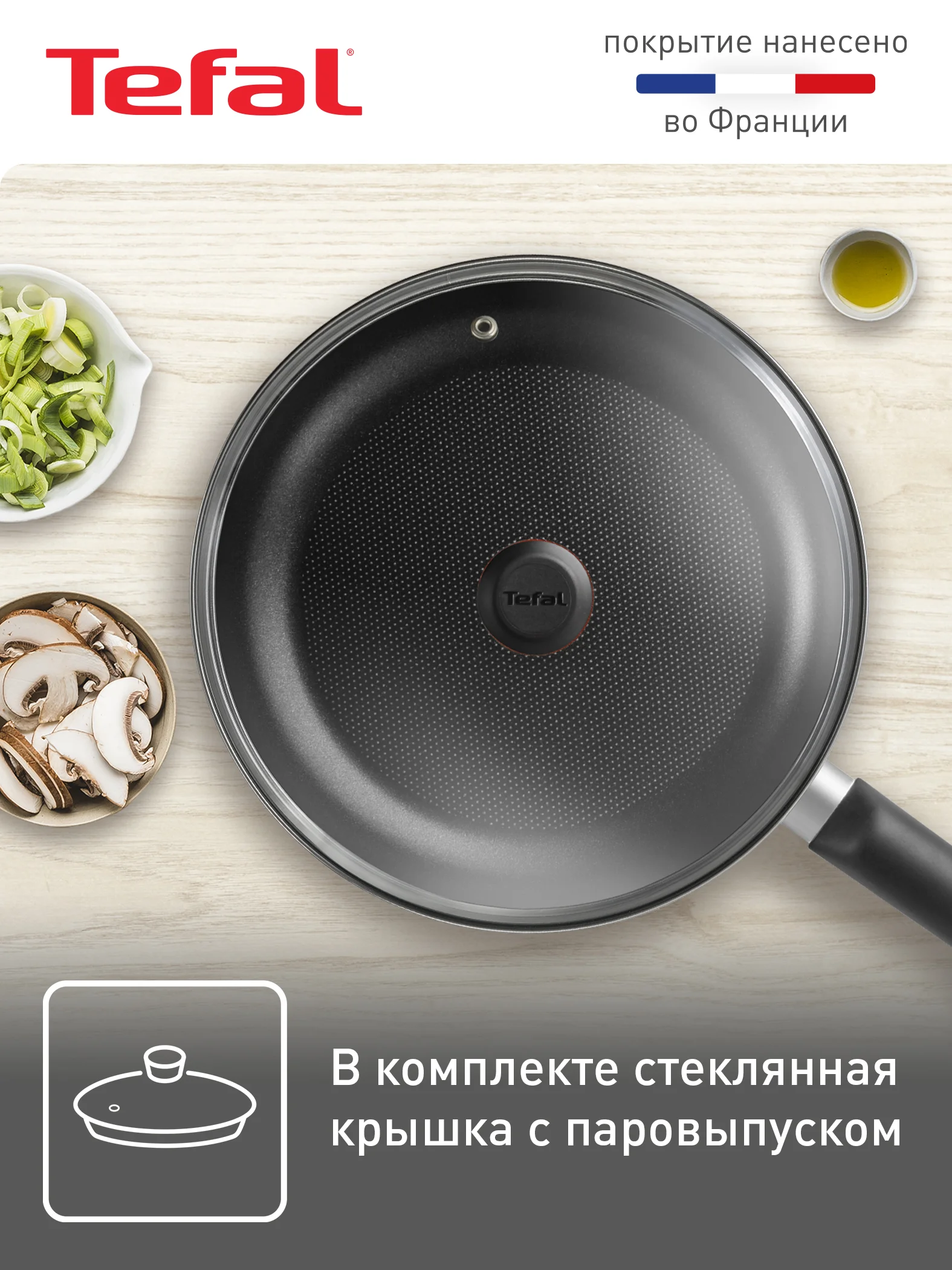 Черный cковорода с крышкой 24 см Tefal Easy Plus 04237924