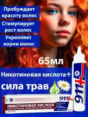 Никотиновая кислота для волос 911 с растительными стимулятором роста, 65 мл