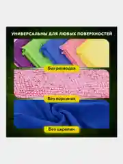 Салфетка для уборки из микрофибры, тряпка для кухни, пола, дома 10 штук, Laima 607794