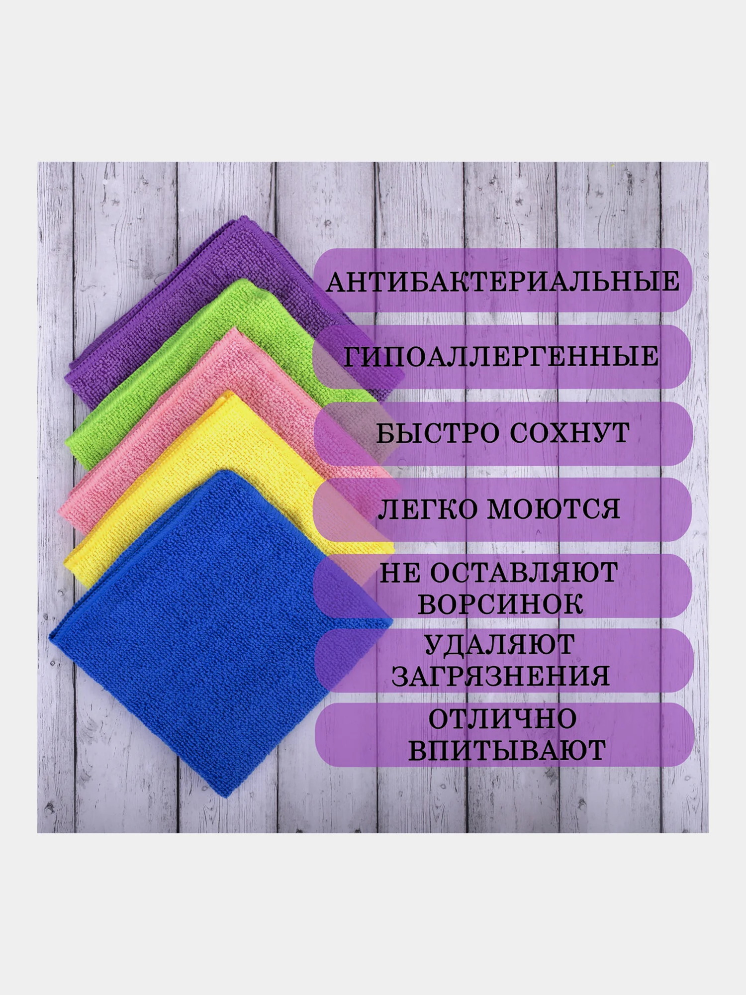 Салфетка для уборки из микрофибры, тряпка для кухни, пола, дома 10 штук, Laima 607794