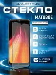Черный защитное матовое стекло для Xiaomi Redmi Note 8T (Сяоми Редми Ноут 8Т)