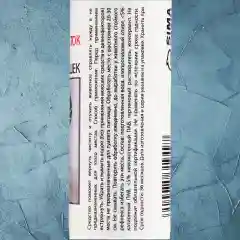 Спрей ликвидатор меток и запаха "Мой выбор" для собак и кошек, 100 мл