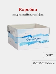 Коробка на 4 капкейка, пирожных с прозрачной крышкой, 5 шт, 16*16*10 см
