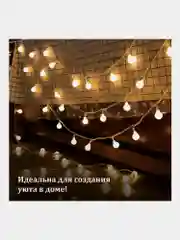 Гирлянда Золотая Сказка "Шарики", светодиодная, электрическая