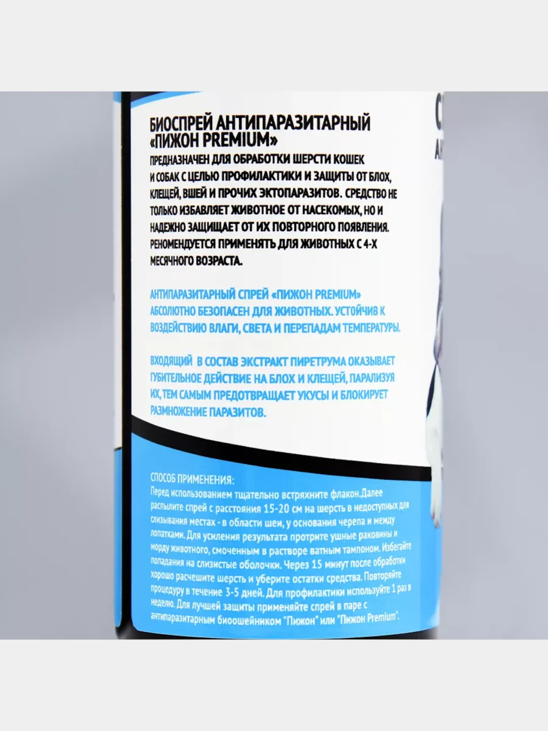 Спрей антипаразитарный Пижон Premium, для шерсти кошек, собак, от блох, клещей, вшей