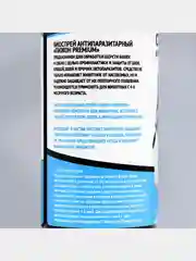 Спрей антипаразитарный Пижон Premium, для шерсти кошек, собак, от блох, клещей, вшей