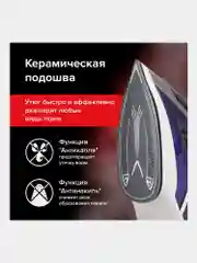 Утюг Sonnen Si-240, 2600 Вт, керамическое покрытие, антикапля, антинакипь, фиолетовый