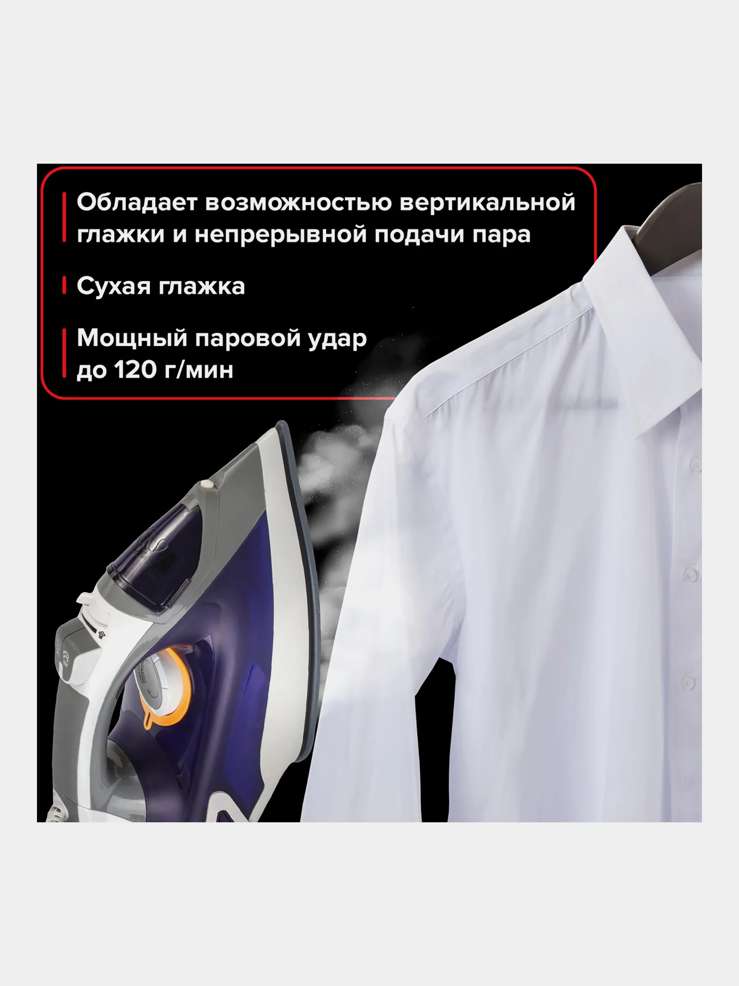 Утюг Sonnen Si-240, 2600 Вт, керамическое покрытие, антикапля, антинакипь, фиолетовый