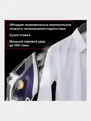 Утюг Sonnen Si-240, 2600 Вт, керамическое покрытие, антикапля, антинакипь, фиолетовый