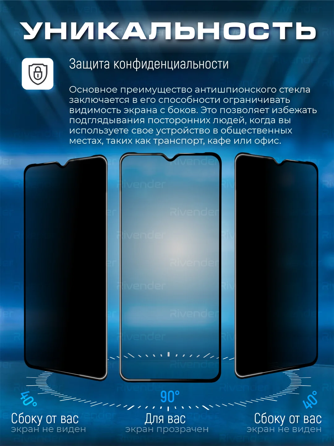 Черный защитное стекло антишпион для Xiaomi Redmi Note 8T (Сяоми Редми Ноут 8Т)