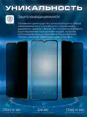 Черный защитное стекло антишпион для Xiaomi Redmi Note 8T (Сяоми Редми Ноут 8Т)