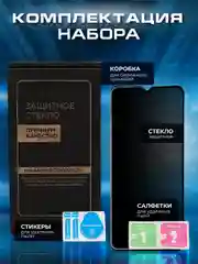 Черный защитное стекло антишпион для Xiaomi Redmi Note 8T (Сяоми Редми Ноут 8Т)