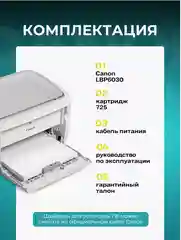 Бежевый принтер лазерный монохромный Canon LBP6030 (8468B008 i-SENSYS ) А4 USB