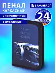 Пенал школьный с наполнением, 1 отделение откидная планка, 24 предмета, Brauberg, 271527
