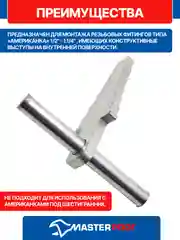 Серый ключ для монтажа американок 1/2" - 1.1/4"