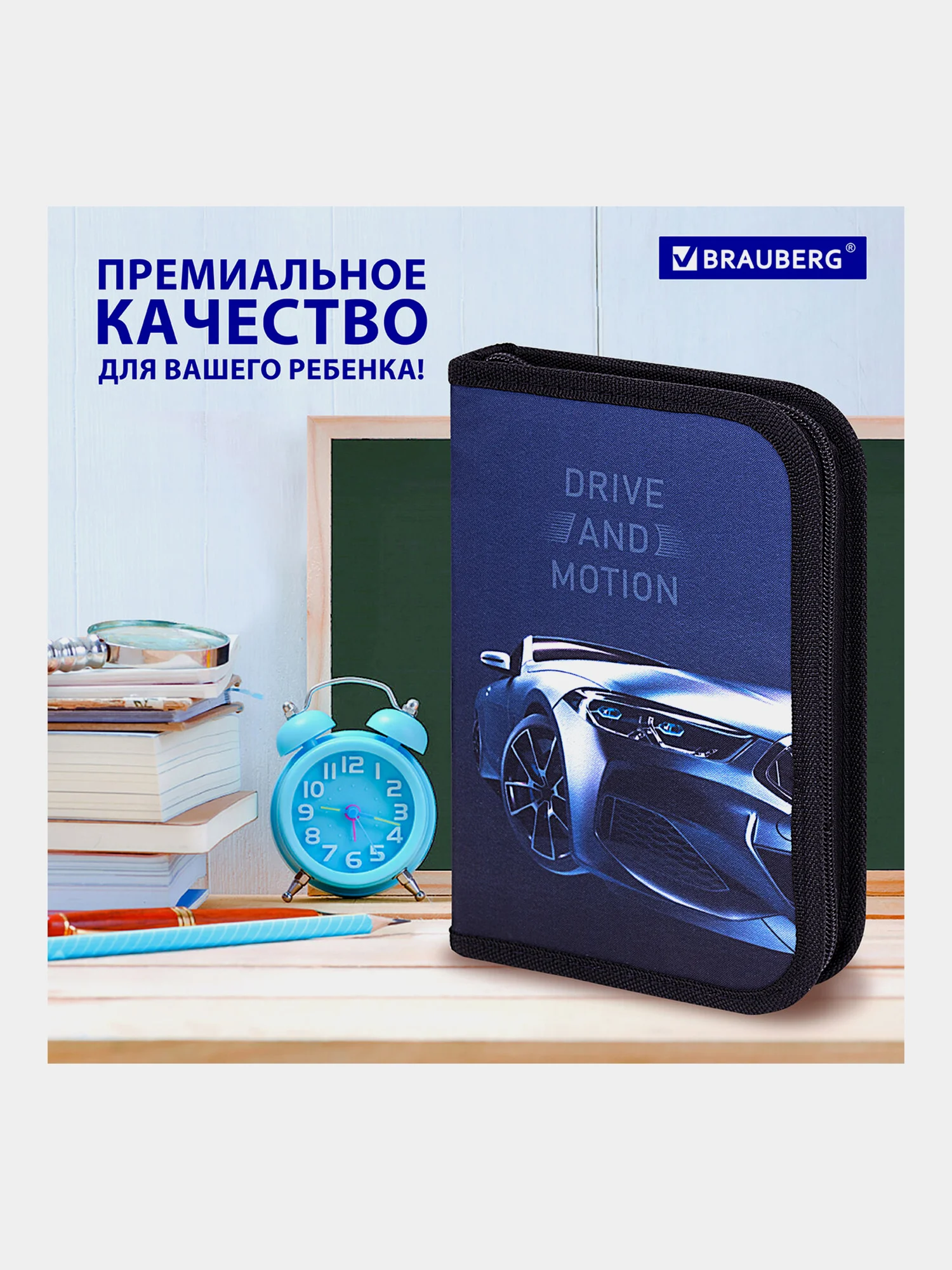 Пенал школьный с наполнением, 1 отделение откидная планка, 24 предмета, Brauberg, 271527