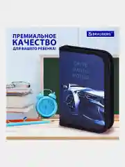 Пенал школьный с наполнением, 1 отделение откидная планка, 24 предмета, Brauberg, 271527