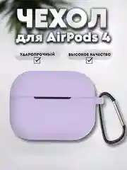 Розовый чехол для беспроводных наушников Apple AirPods 4 с шумоподавлением , с карабином