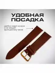 Ремешок для часов "Соломон", 22 мм, натуральная кожа, 20 см, с тиснением