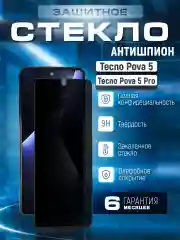 Защитное стекло антишпион для Tecno Pova 5 / Pova 5 Pro (Техно Пова 5 Про)