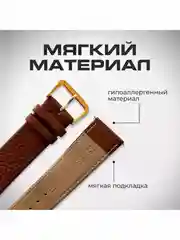 Коричневый ремешок для часов "Соломон", 22 мм, натуральная кожа, 20 см, с тиснением