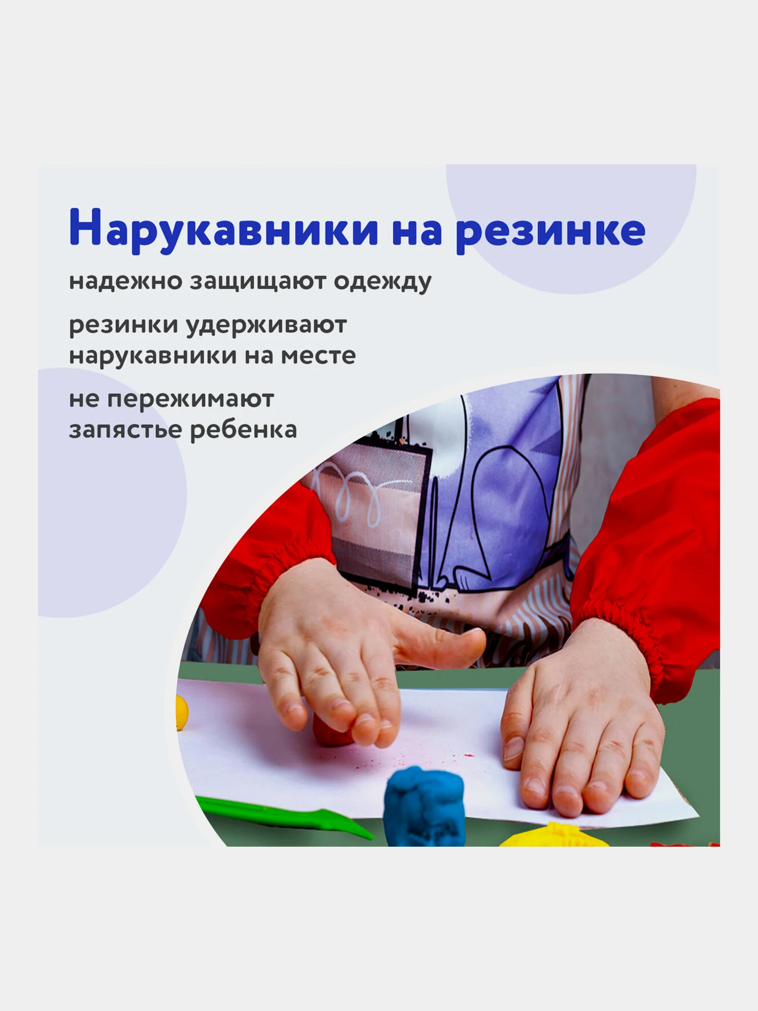 Клеёнка, подложка настольная для труда и твочества детская Пифагор, с нарукавниками 227059