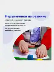 Клеёнка, подложка настольная для труда и твочества детская Пифагор, с нарукавниками 227059