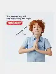 Клеёнка, подложка настольная для труда и твочества детская Пифагор, с нарукавниками 227059