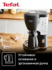 Черный капельная кофеварка Tefal Includeo CM533811 1,25 л