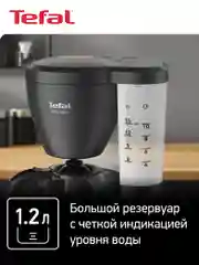 Черный капельная кофеварка Tefal Includeo CM533811 1,25 л