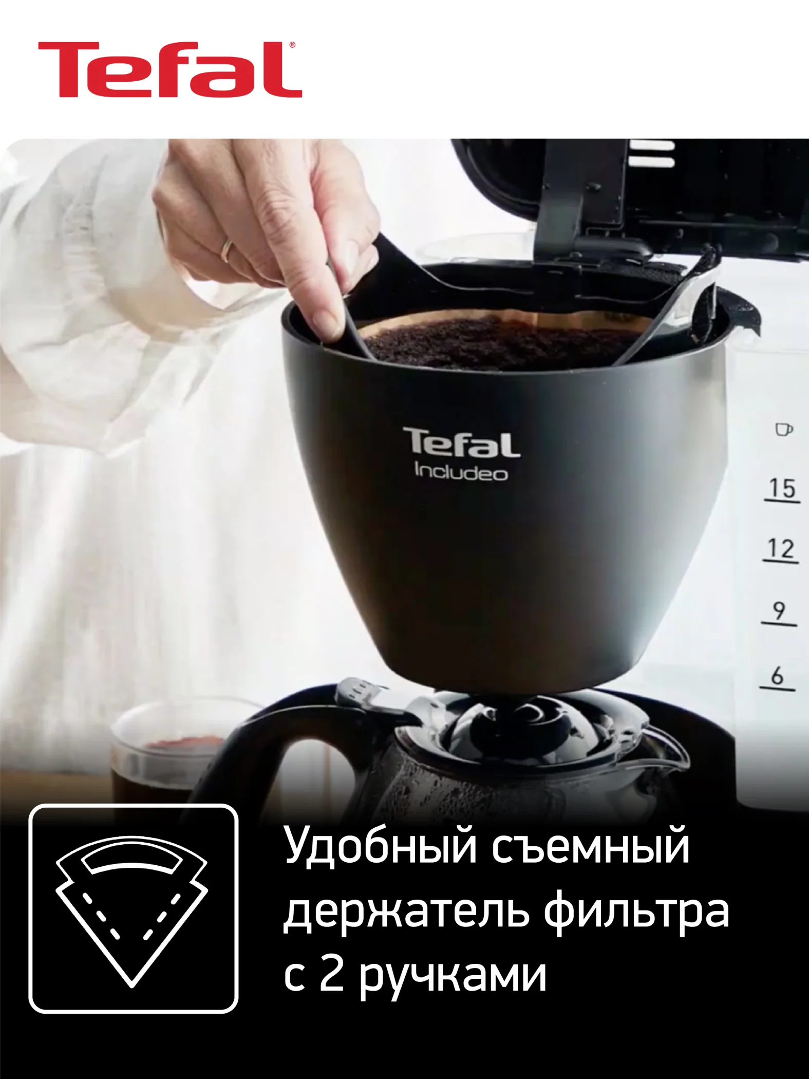 Черный капельная кофеварка Tefal Includeo CM533811 1,25 л
