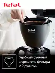 Черный капельная кофеварка Tefal Includeo CM533811 1,25 л