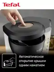 Черный капельная кофеварка Tefal Includeo CM533811 1,25 л