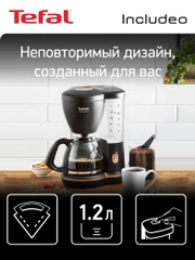 Капельная кофеварка Tefal Includeo CM533811 1,25 л