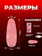 Вибратор язычок ХОЧУ И ТОЧКА стимулятор для клитора реалистичный, розовый