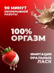 Вибратор язычок ХОЧУ И ТОЧКА стимулятор для клитора реалистичный, розовый