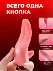 Вибратор язычок ХОЧУ И ТОЧКА стимулятор для клитора реалистичный, розовый