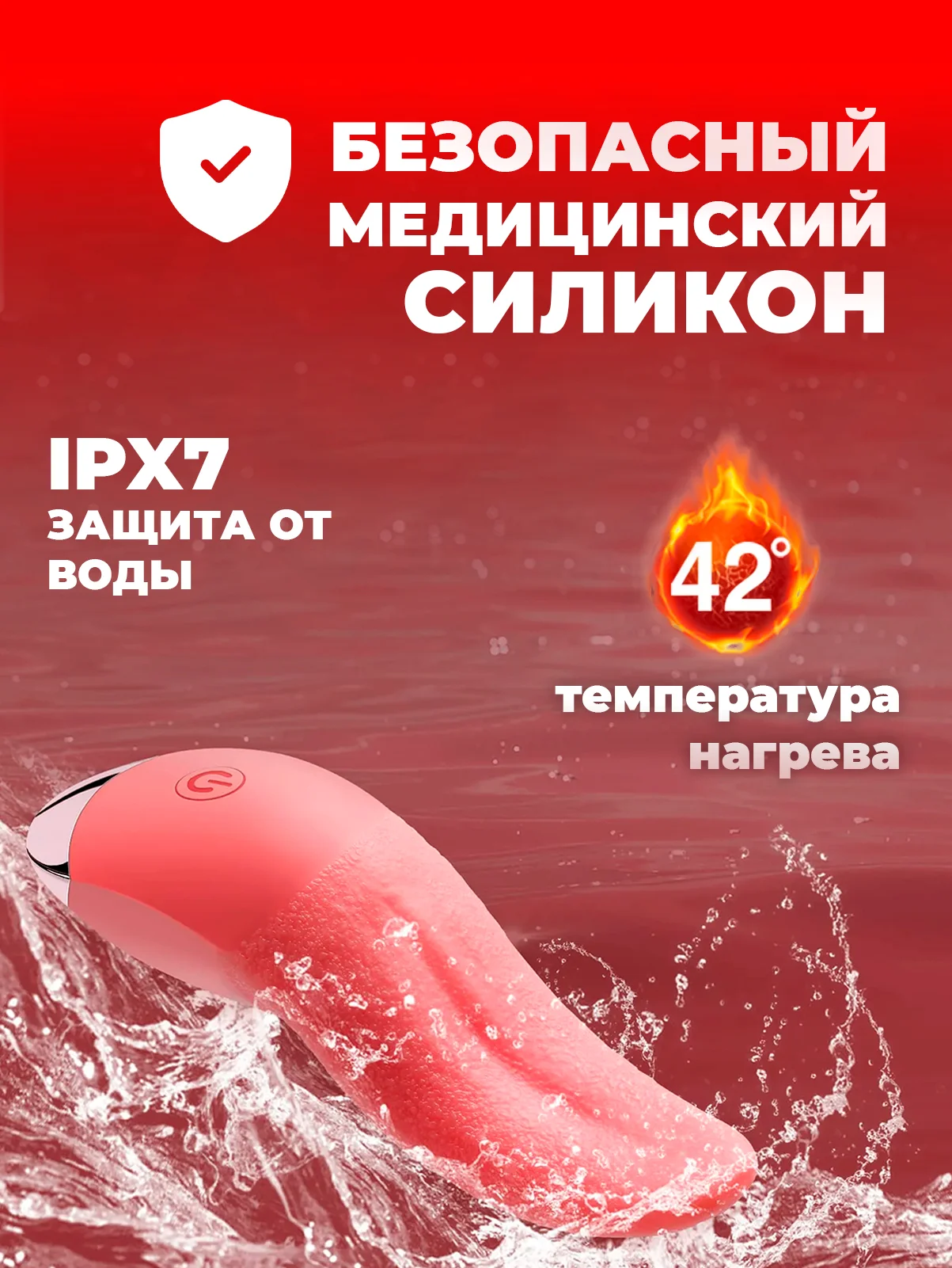 Вибратор язычок ХОЧУ И ТОЧКА стимулятор для клитора реалистичный, розовый