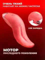 Вибратор язычок ХОЧУ И ТОЧКА стимулятор для клитора реалистичный, розовый