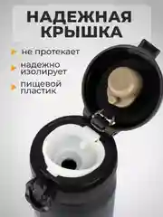 Термос, 500 мл, +/- 50 мл, "Мастер К", сохраняет тепло 8 ч, 6.3 х 24.5 см