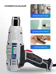 Фен строительный  ELECTROLITE Ф 2300(400/600 С 300/500 л/мин, резиновая рукоять,С НАБОРОМ)