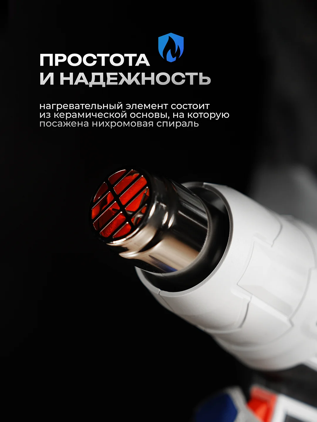 Фен строительный  ELECTROLITE Ф 2300(400/600 С 300/500 л/мин, резиновая рукоять,С НАБОРОМ)