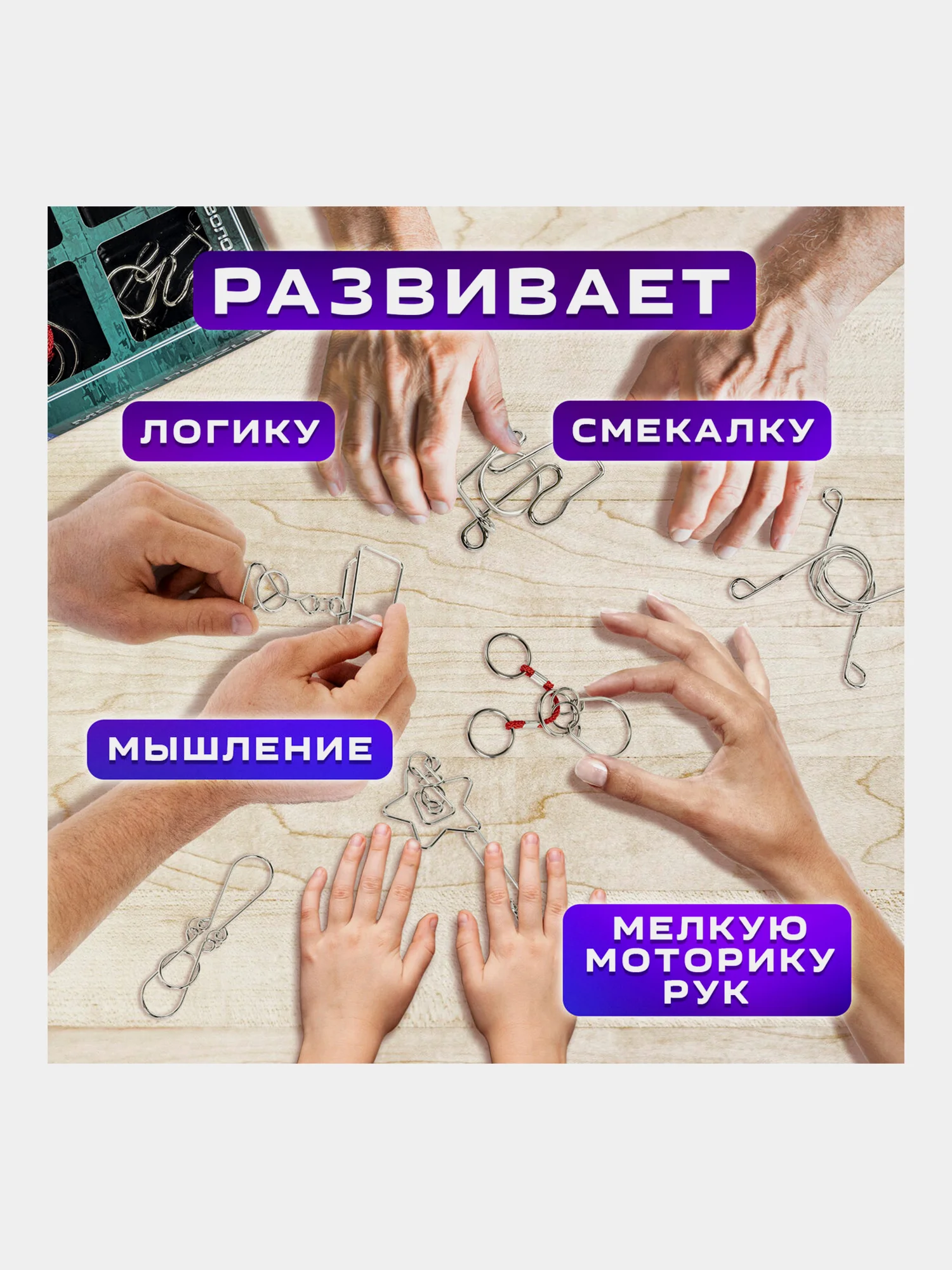 Головоломки металлические для взрослых и детей, развивающие игрушки Золотая Сказка, 664926