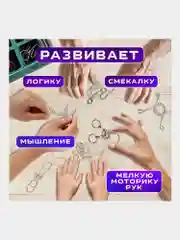 Головоломки металлические для взрослых и детей, развивающие игрушки Золотая Сказка, 664926