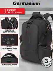 Рюкзак городской Germanium S-02, унисекс