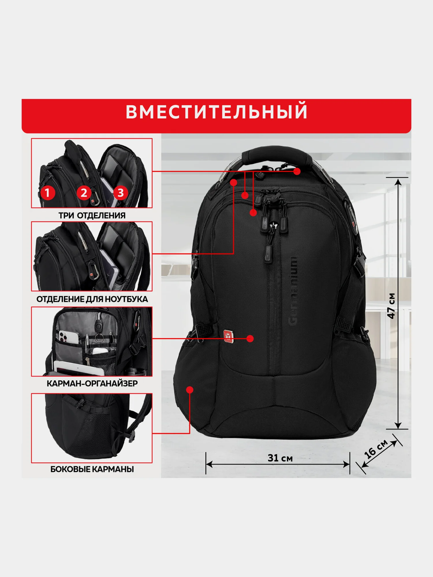 Рюкзак городской Germanium S-02, унисекс