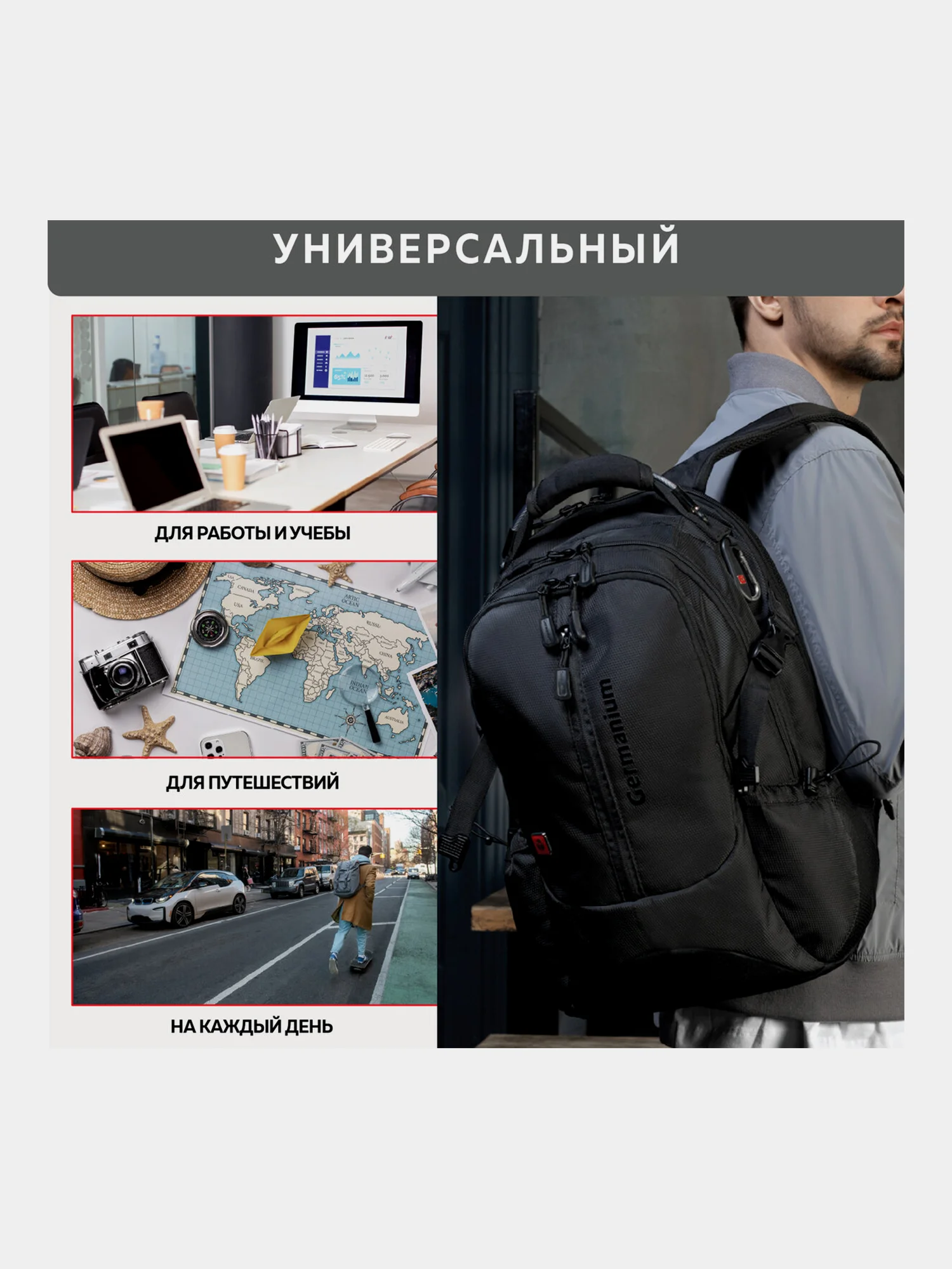 Рюкзак городской Germanium S-02, унисекс