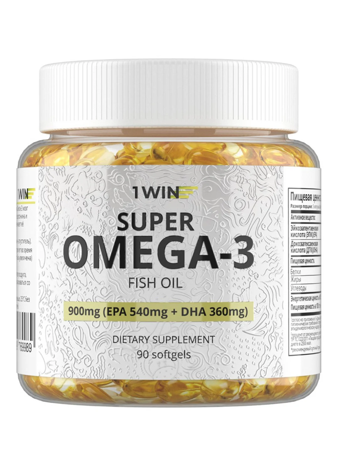 1WIN Omega-3 900мг, 90/180 капсул, бад
